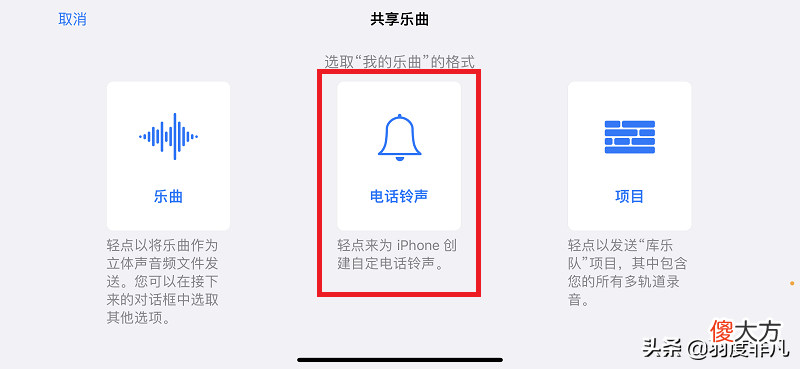 谁说iPhone铃声不能换 为什么苹果手机不能换铃声