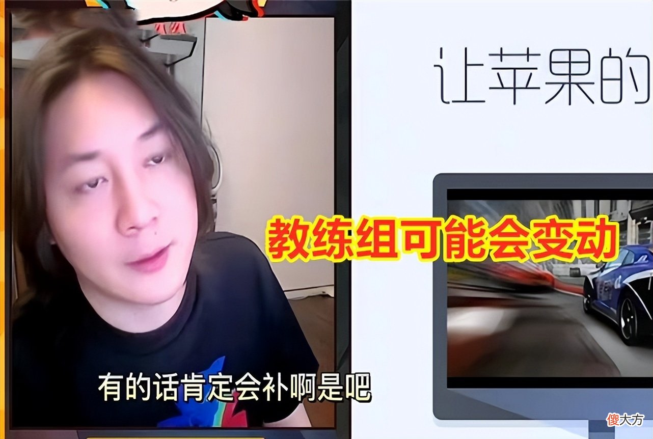 【游戏迷】XYG夏季赛要补强？张大仙回应：选手整整齐齐，教练组可能会变动
