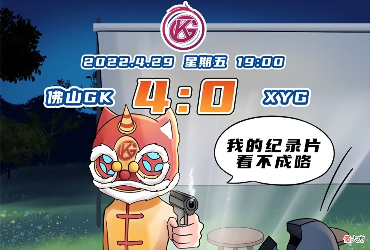 【游戏迷】XYG夏季赛要补强？张大仙回应：选手整整齐齐，教练组可能会变动
