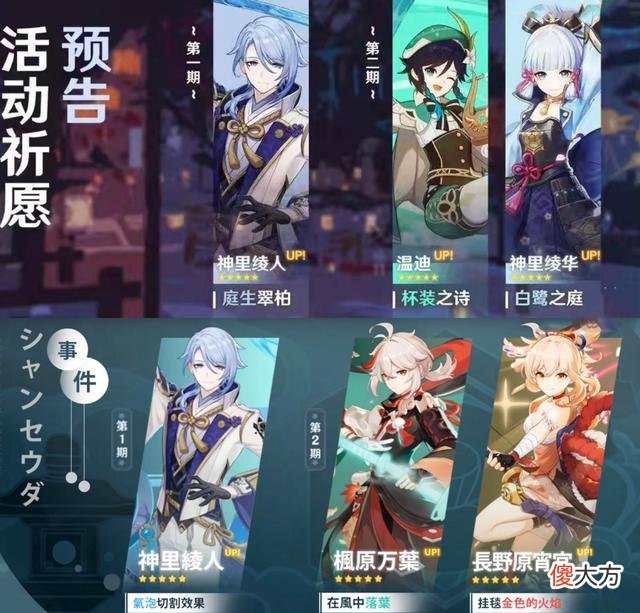 【游戏迷】原神2.6复刻消息满天飞，到底会复刻谁？大佬：其实已经很明显了！