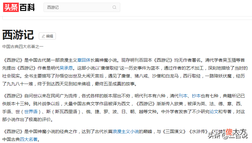 猪八戒究竟是黑猪还是白猪 猪八戒到底是黑猪还是白猪
