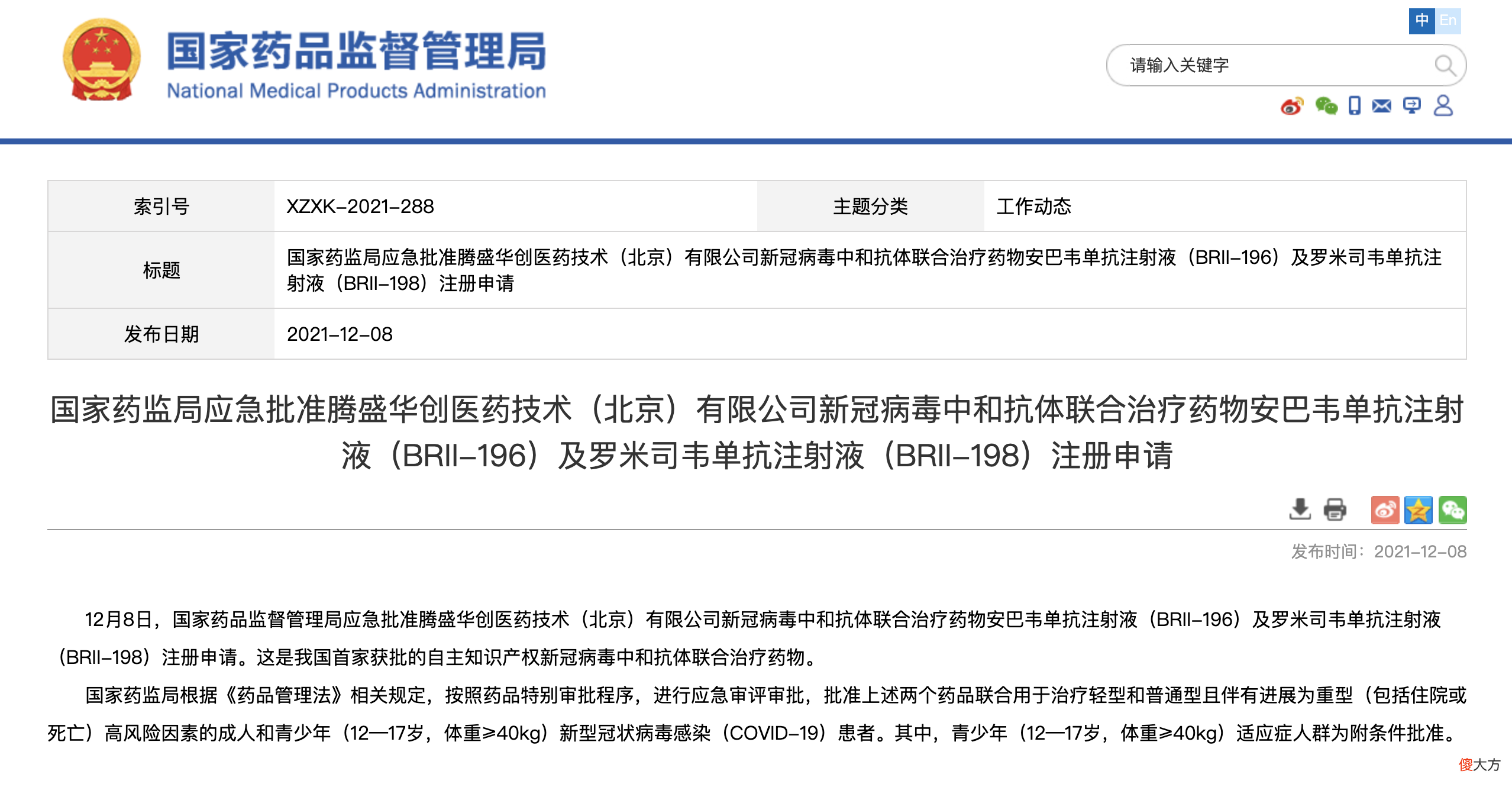 以后还要打疫苗吗 打疫苗以后还要打吗