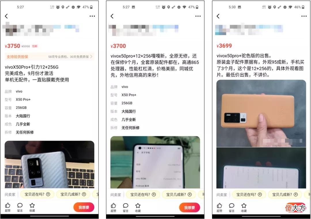 原来闲鱼上的这些二手手机 闲鱼网二手手机怎么这么便宜