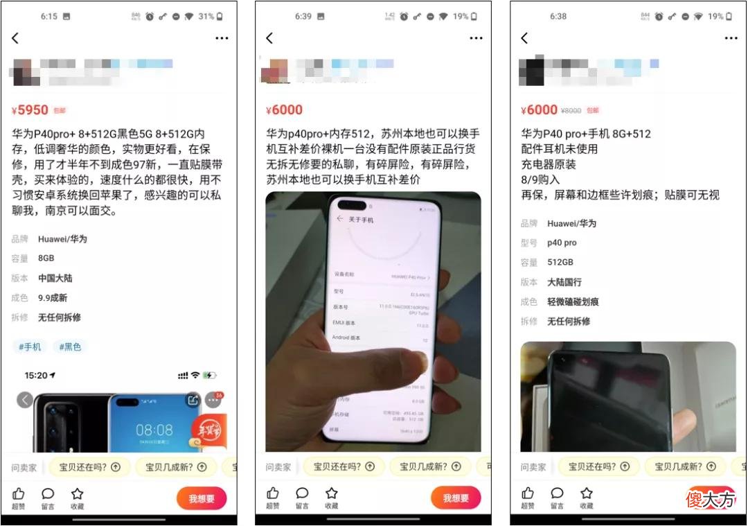 原来闲鱼上的这些二手手机 闲鱼网二手手机怎么这么便宜