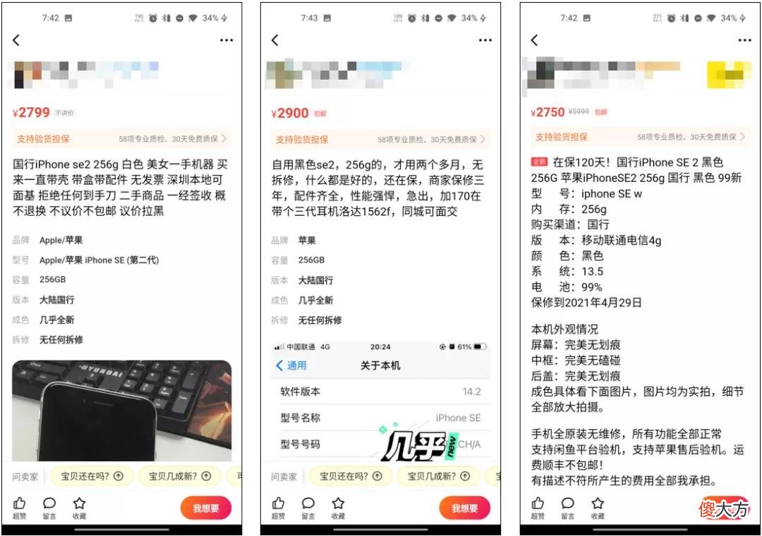 原来闲鱼上的这些二手手机 闲鱼网二手手机怎么这么便宜