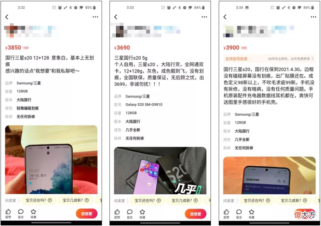 原来闲鱼上的这些二手手机 闲鱼网二手手机怎么这么便宜