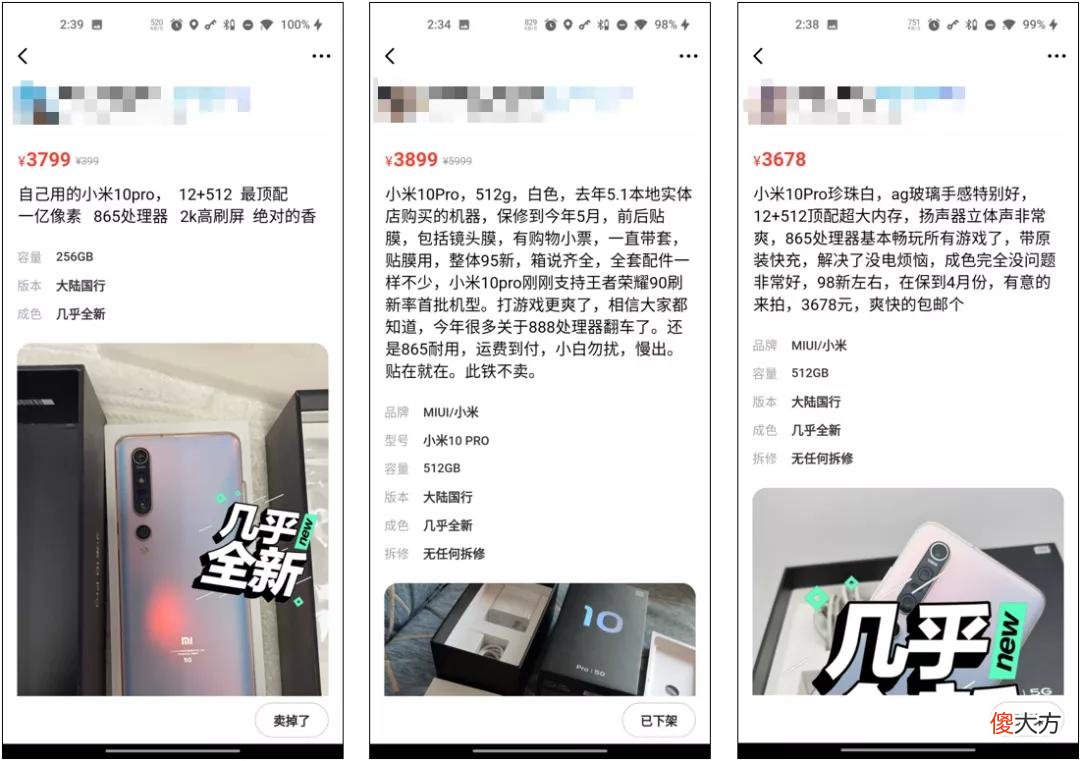 原来闲鱼上的这些二手手机 闲鱼网二手手机怎么这么便宜