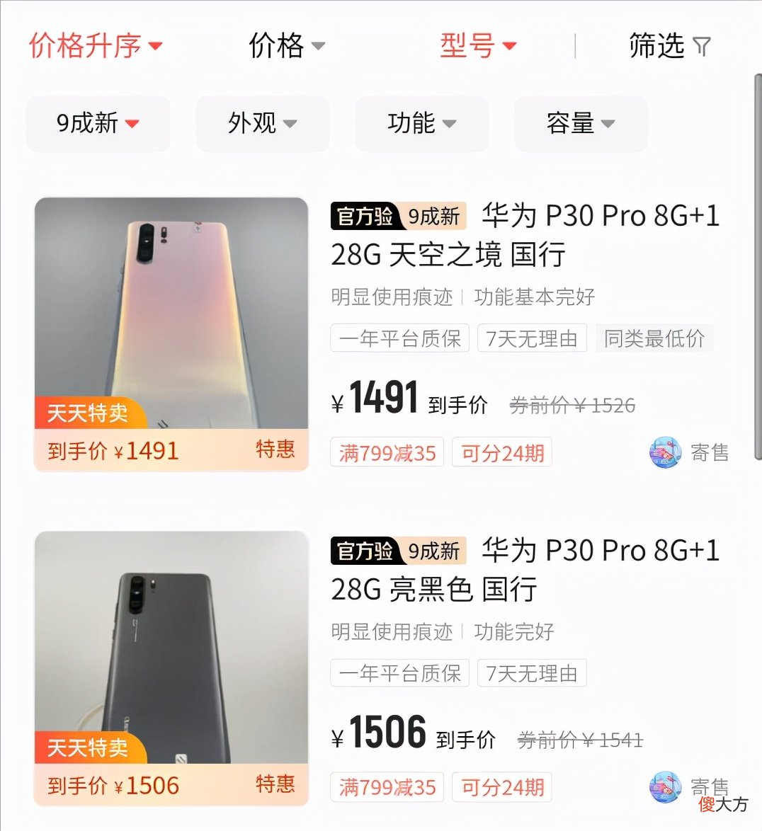二手手机真的很香吗 二手机好吗?