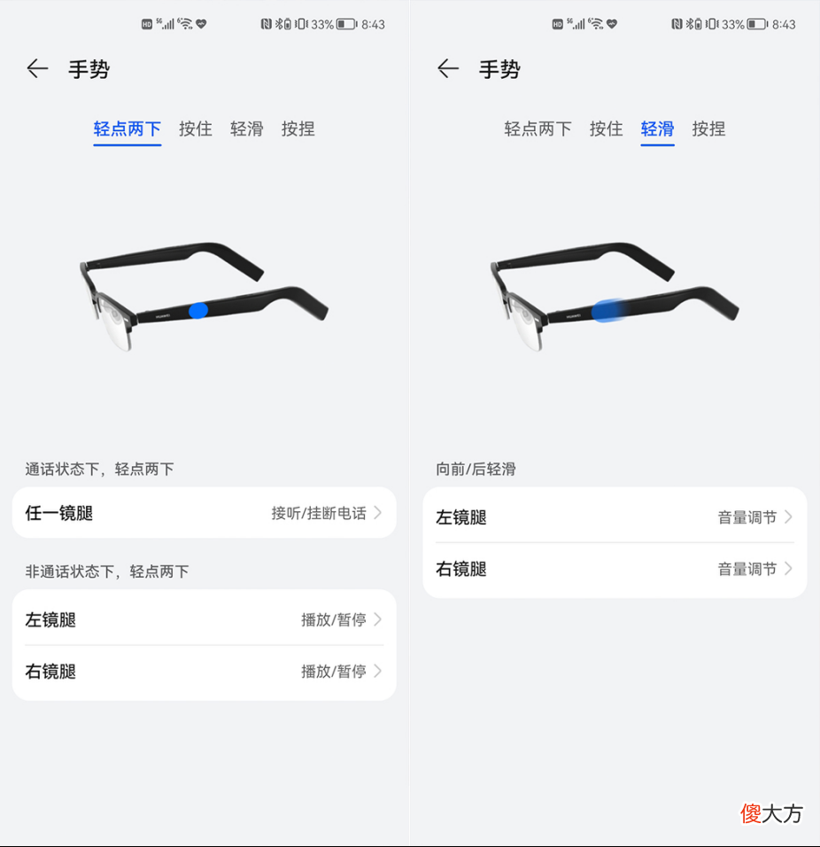 当眼镜搭载了鸿蒙系统究竟有何不同 鸿蒙系统应用在了哪些产品上
