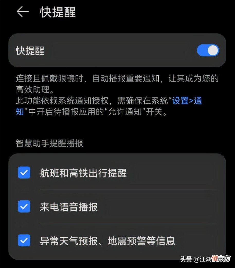华为智能眼镜 华为智能眼镜功能