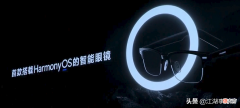 华为智能眼镜 华为智能眼镜功能
