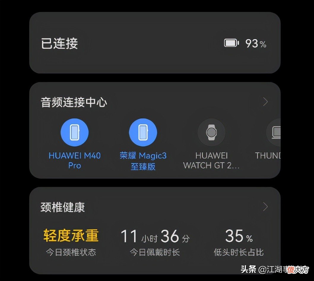 华为智能眼镜 华为智能眼镜功能
