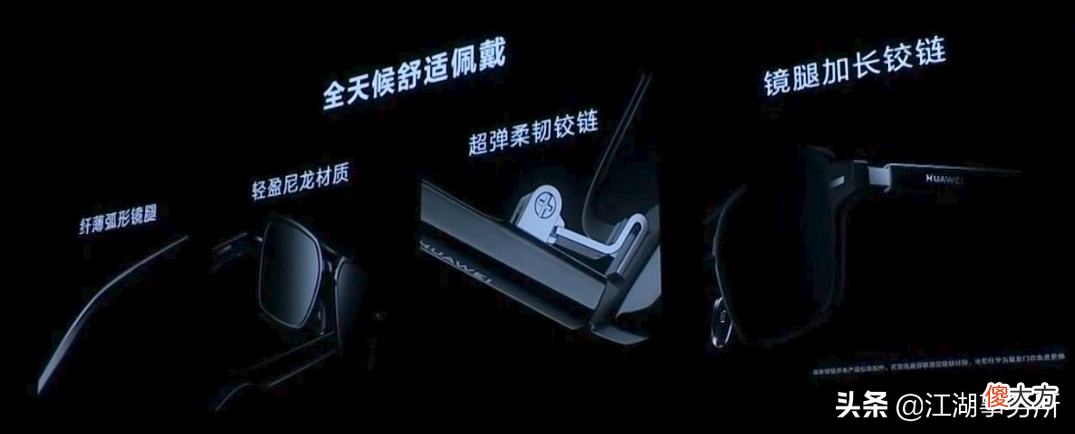 华为智能眼镜 华为智能眼镜功能