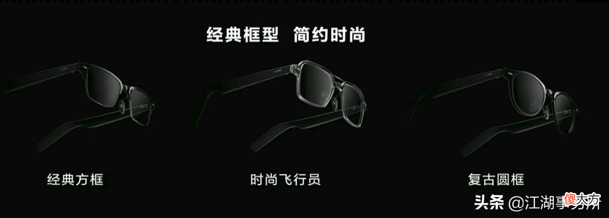 华为智能眼镜 华为智能眼镜功能