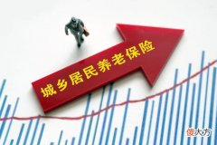 灵活就业养老保险和城乡居民养老保险的区别 灵活就业养老保险和城乡居民养老保险有啥区别