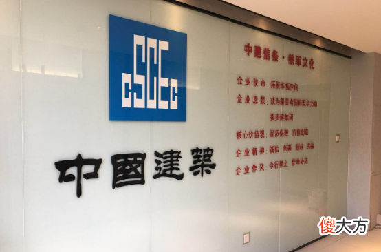 国内收入较高的8大国企 中国收入最大的国企