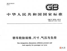 为什么修理店给轮胎打气一律2.5bar，真的没问题吗？