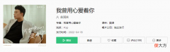 抖音短视频| 抖音你总是如此如此如此的冷漠我却是多么多么多么的寂寞什么歌