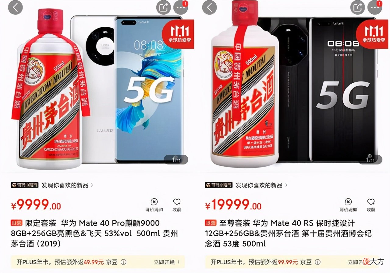 买手机送茅台 茅台抢购要换手机才好抢吗
