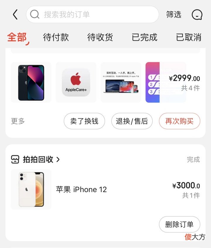 年终奖买手机 手机店员工买手机优惠多少