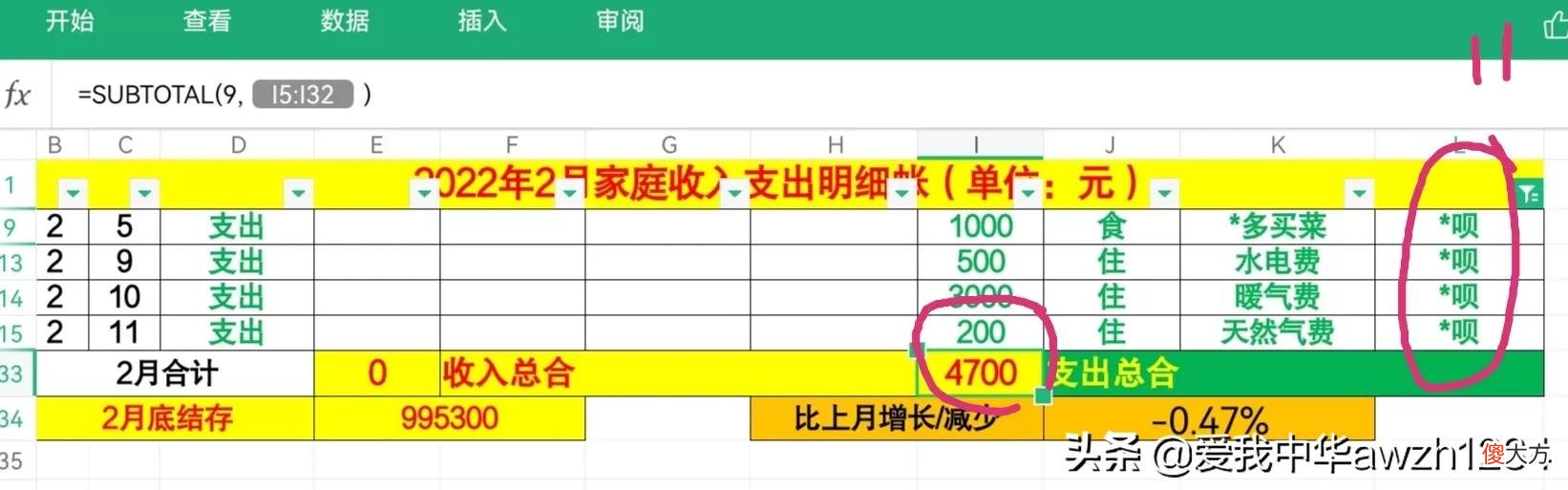 记账软件选哪款 记账的软件哪个最好用