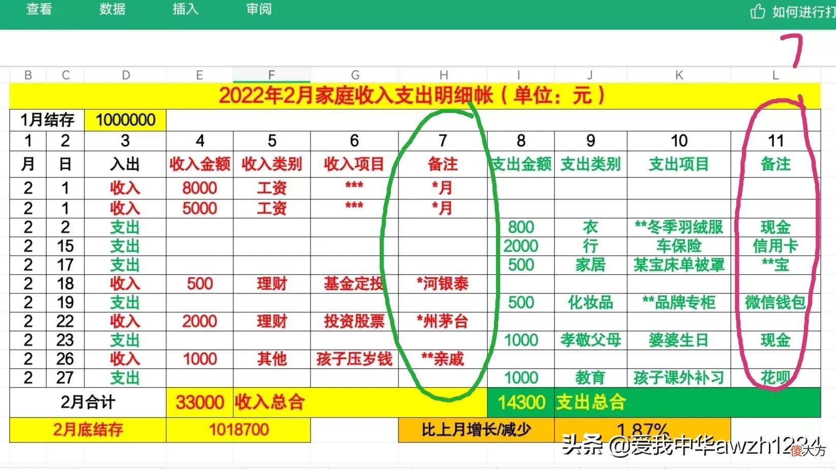 记账软件选哪款 记账的软件哪个最好用