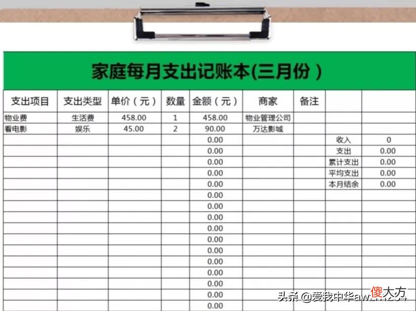 记账软件选哪款 记账的软件哪个最好用