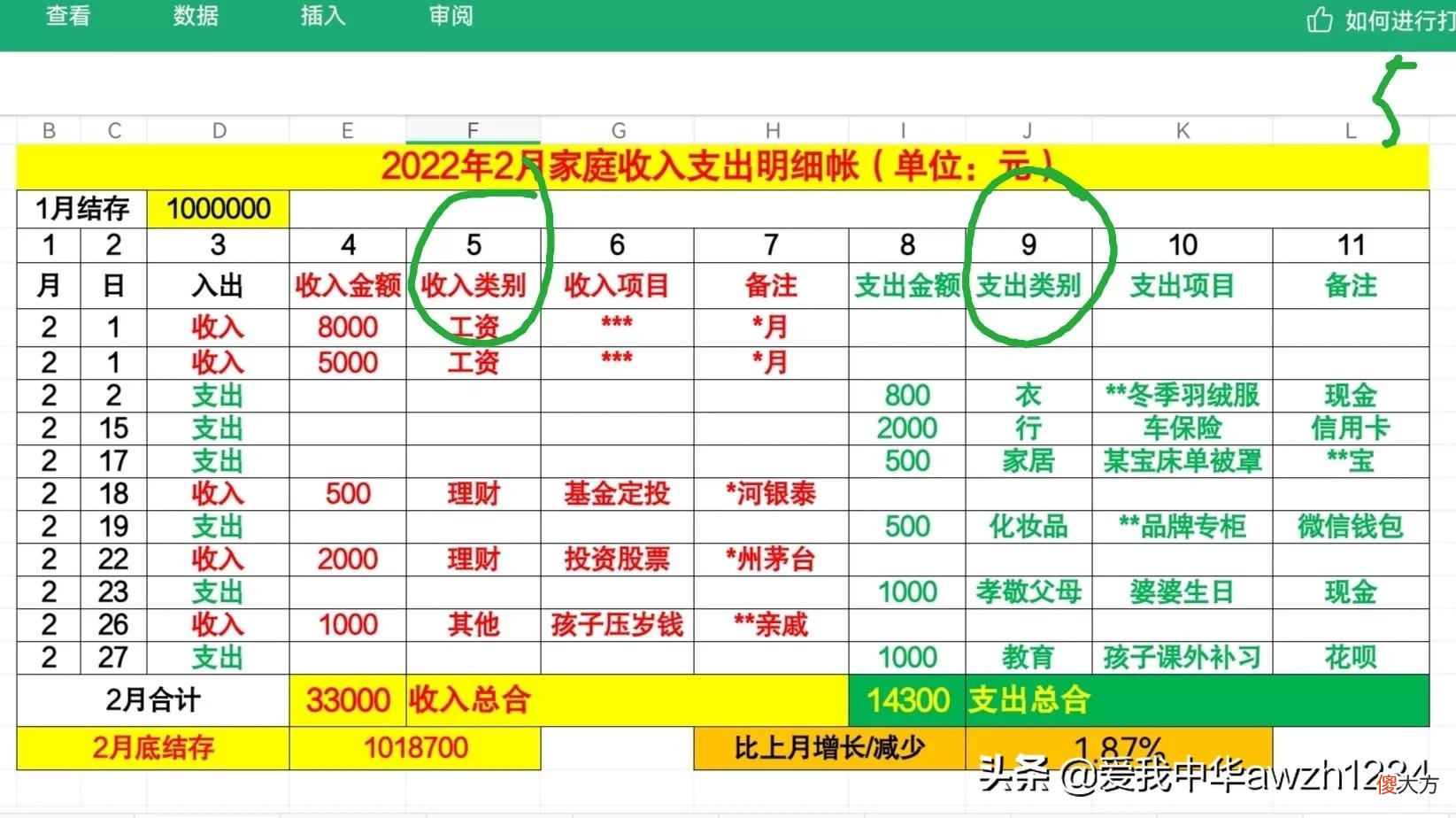 记账软件选哪款 记账的软件哪个最好用