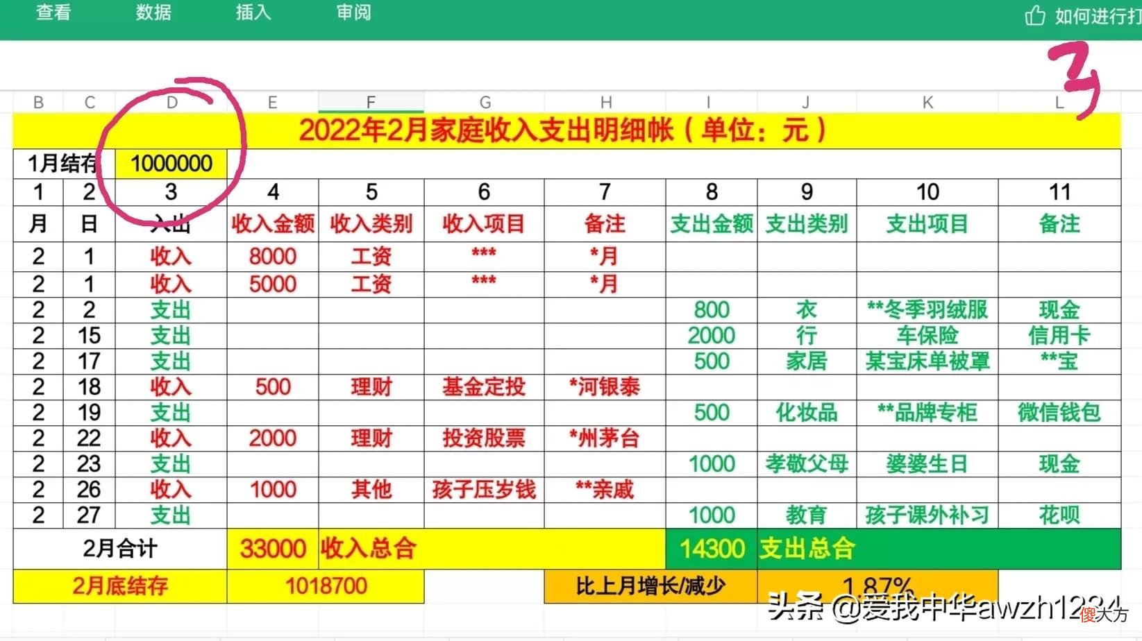 记账软件选哪款 记账的软件哪个最好用