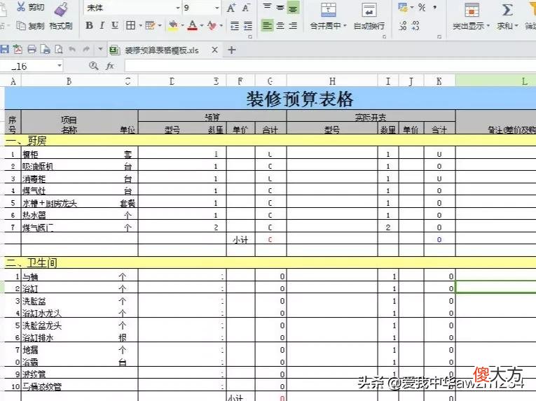 记账软件选哪款 记账的软件哪个最好用