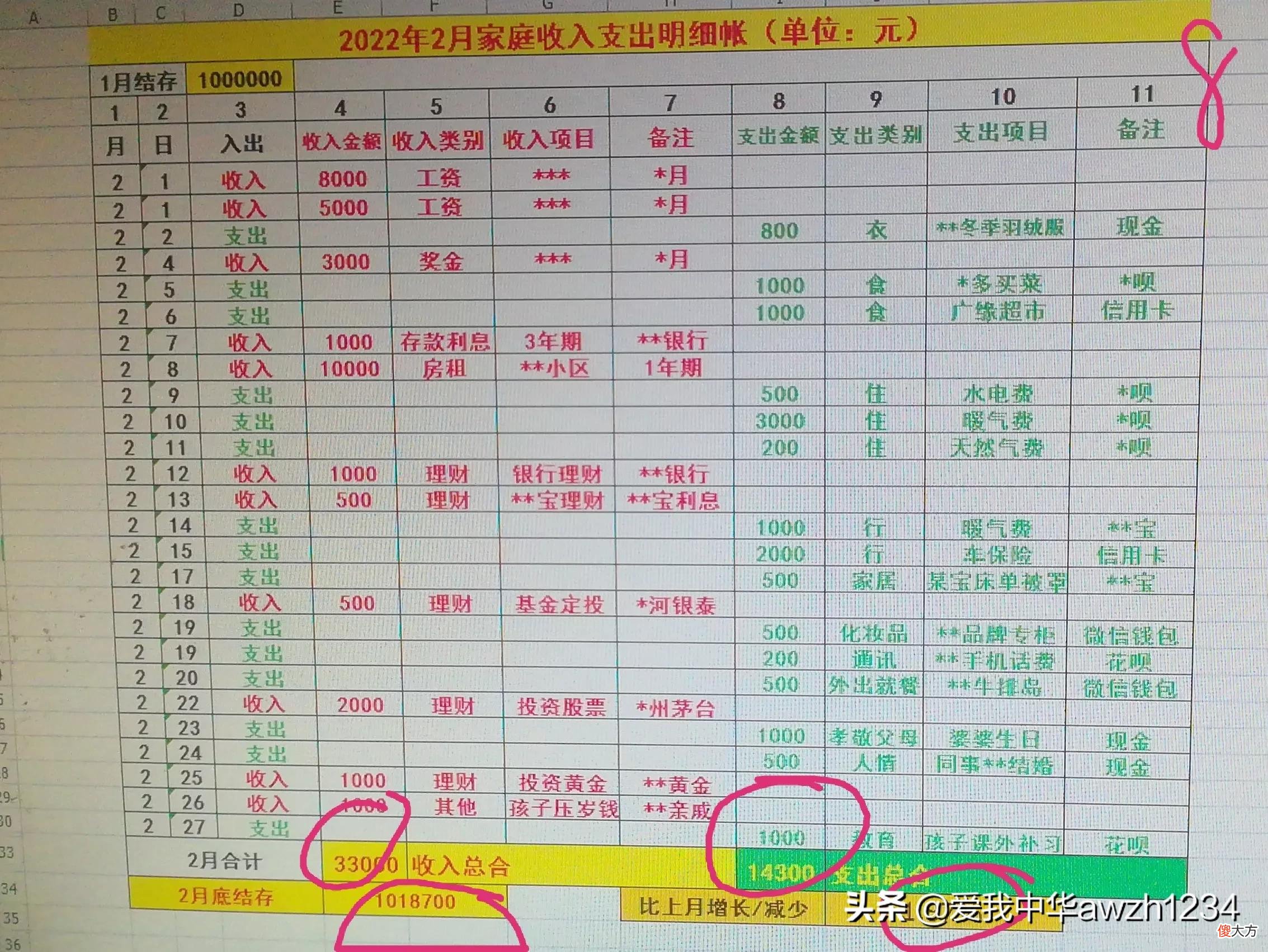 记账软件选哪款 记账的软件哪个最好用