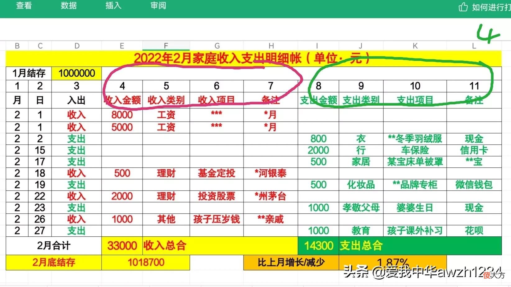 记账软件选哪款 记账的软件哪个最好用