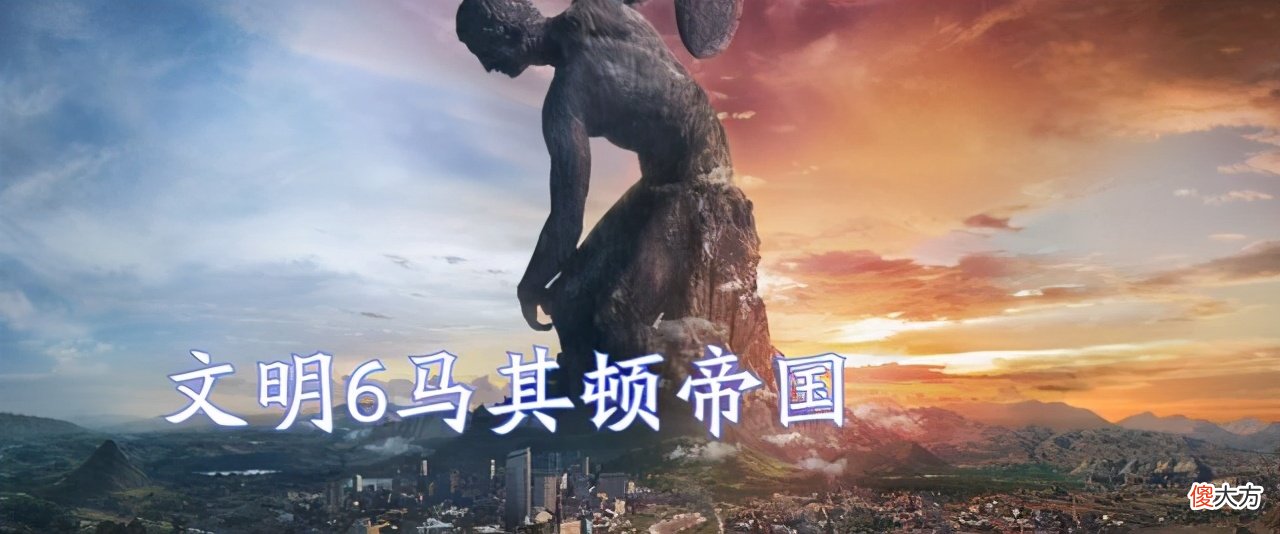 文明6的这些特质意义是什么 文明6 文明特性