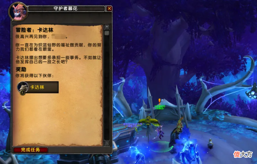 【游戏世界】魔兽世界10.0版本开始一个新的宇宙轮回？寻找最初的创始者！