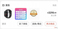 花3300买了块苹果表 苹果手表贵吗