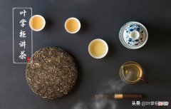 普洱茶是什么茶 普洱茶是什么茶类