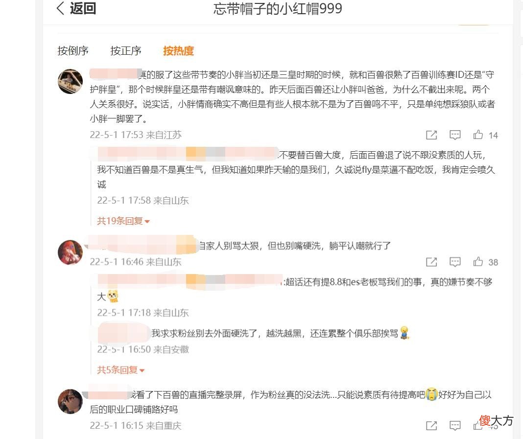 【游戏世界】这下小胖彻底慌了，继狼队官方帮忙道歉后，GK直播表明态度