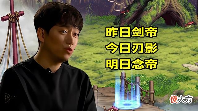【游戏世界】DNF：昨日剑帝、今日刃影、明日念帝！谁还敢玩超级幻神