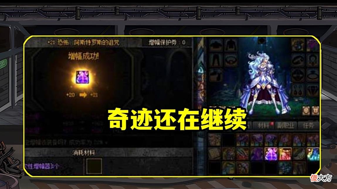 【游戏世界】DNF：红21魔法石冲击22！几万个增幅12的号，集体毁号