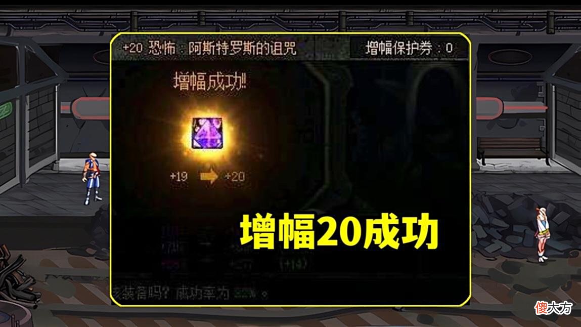 【游戏世界】DNF：红21魔法石冲击22！几万个增幅12的号，集体毁号