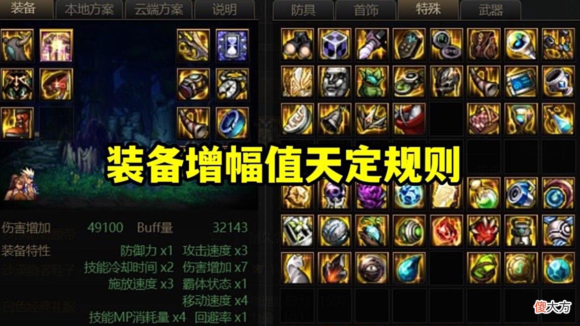 【游戏世界】DNF：红21魔法石冲击22！几万个增幅12的号，集体毁号