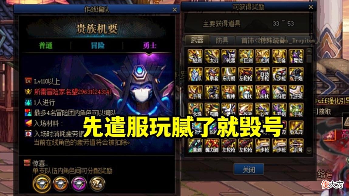 【游戏世界】DNF：红21魔法石冲击22！几万个增幅12的号，集体毁号
