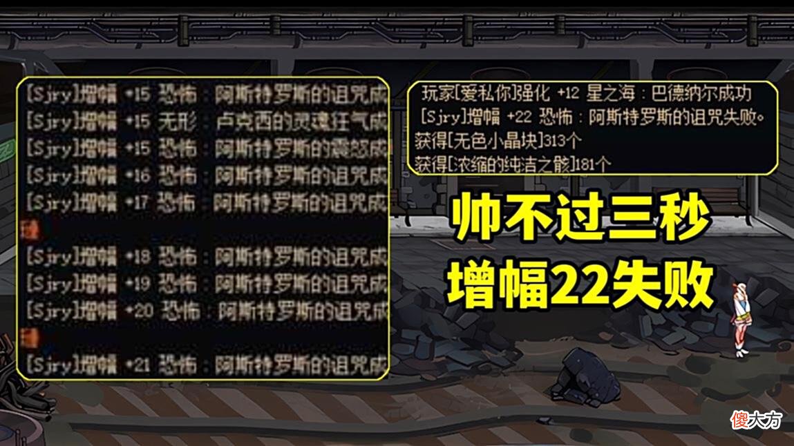 【游戏世界】DNF：红21魔法石冲击22！几万个增幅12的号，集体毁号
