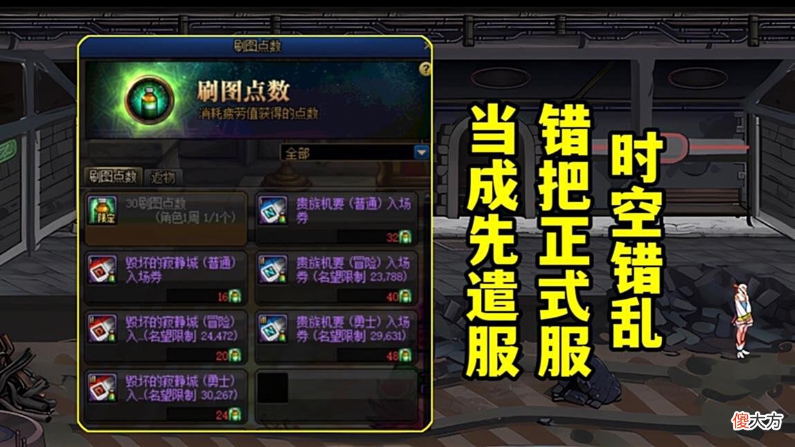 【游戏世界】DNF：红21魔法石冲击22！几万个增幅12的号，集体毁号