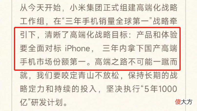 三年之内成为国产高端手机第一名 国产手机 前十名
