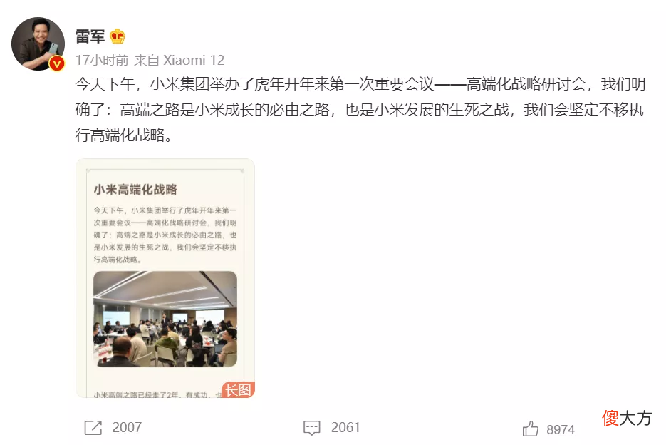 三年之内成为国产高端手机第一名 国产手机 前十名