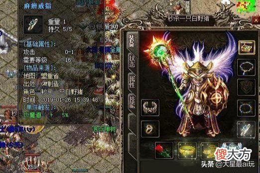 这个游戏可以说是真传奇手游 哪个才是正宗的传奇手游