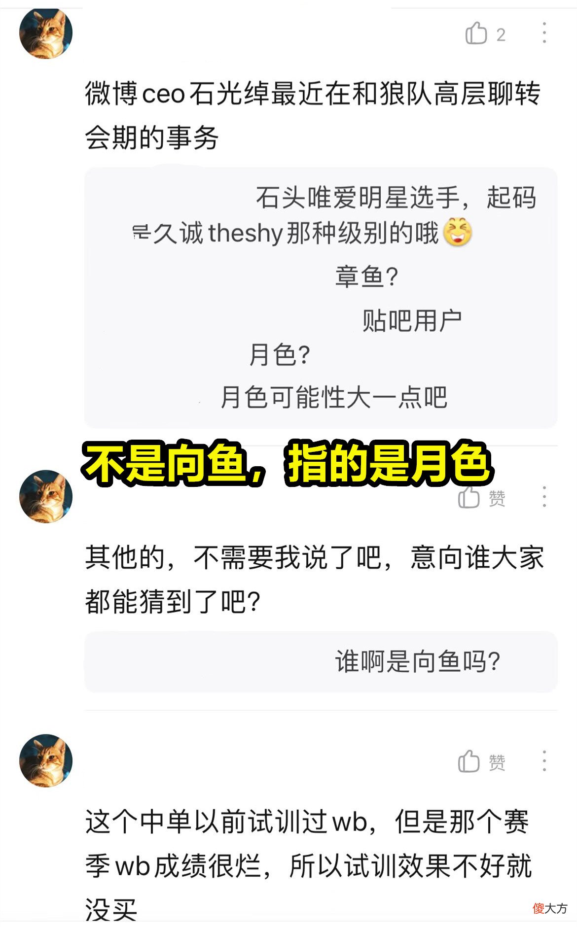【游戏迷】贝克曼建议WB老板换花卷,引入狼队中单,星星拿了FMVP也不被启用
