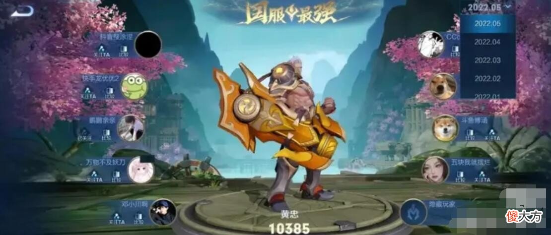 【游戏世界】妖刀拿下全射手国服，晒图问粉丝一问题，粉丝：看来他是真飘了