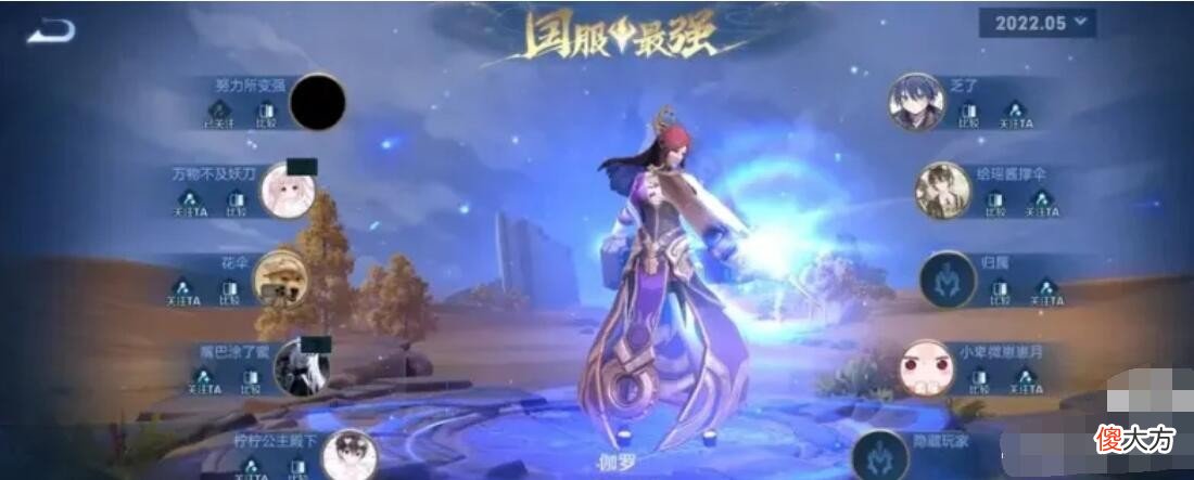 【游戏世界】妖刀拿下全射手国服，晒图问粉丝一问题，粉丝：看来他是真飘了